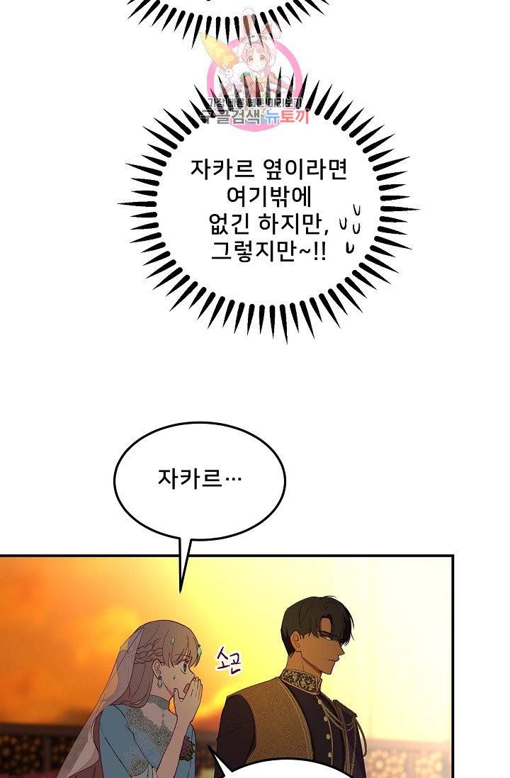 램프의 아미나 62화 20