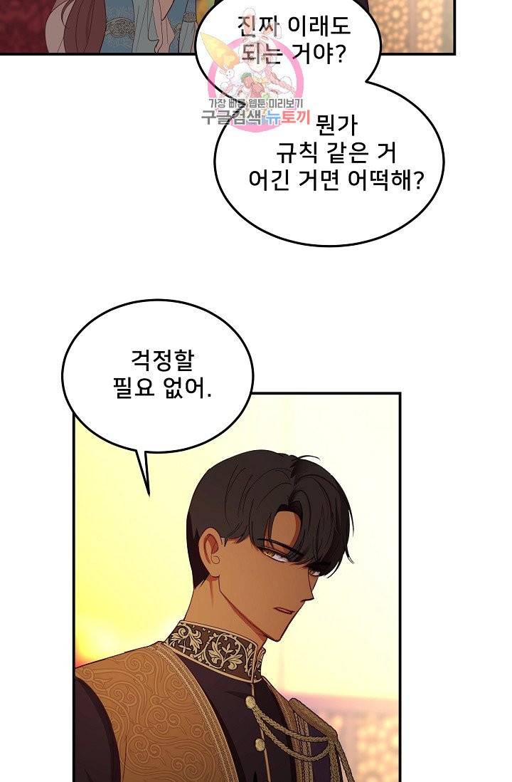 램프의 아미나 62화 21