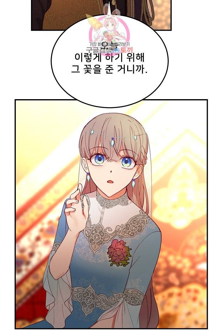 램프의 아미나 62화 22