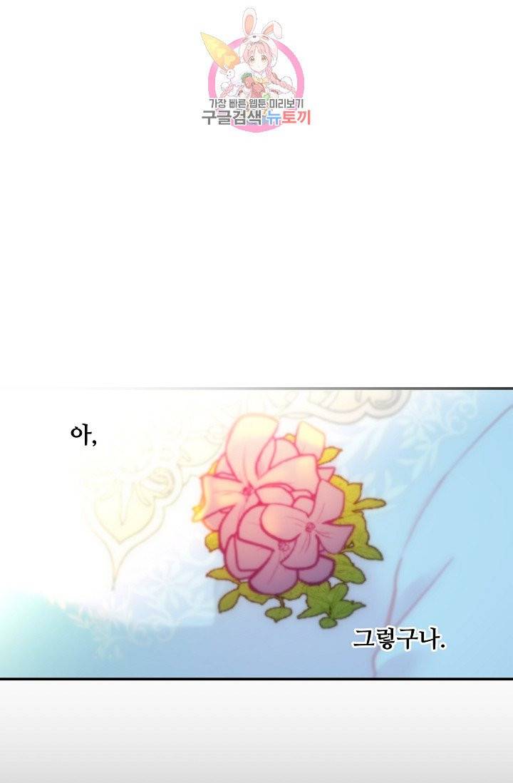 램프의 아미나 62화 23