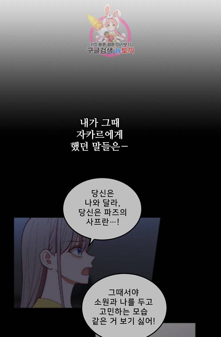 램프의 아미나 62화 24
