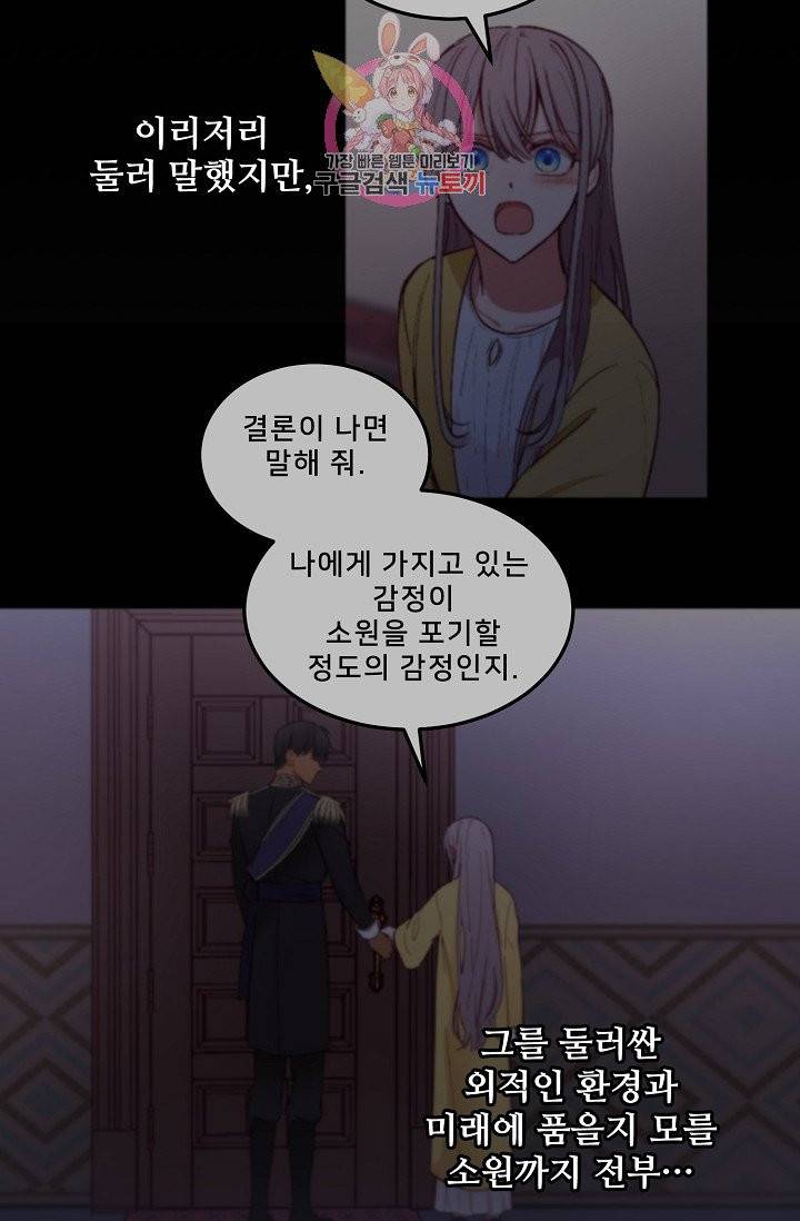 램프의 아미나 62화 25