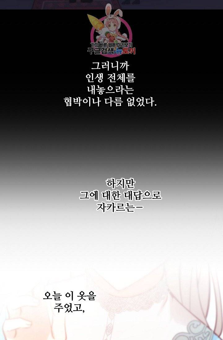 램프의 아미나 62화 26