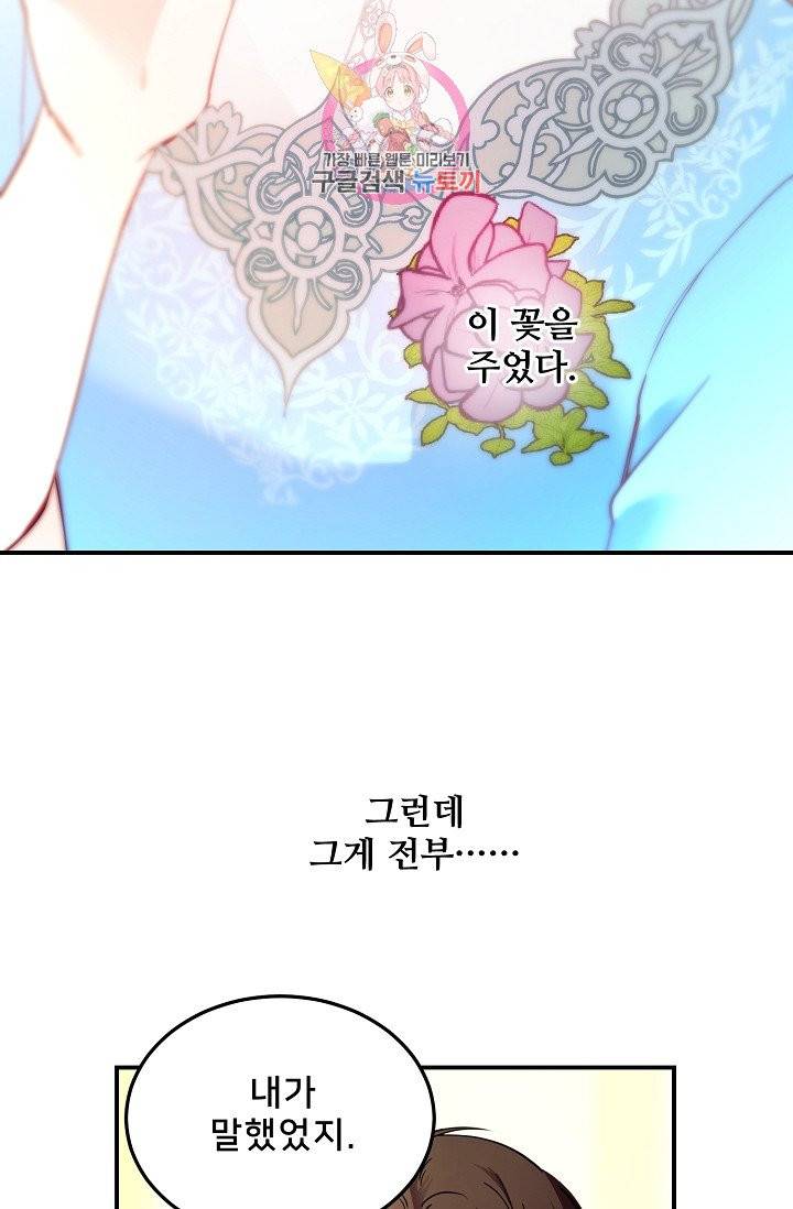 램프의 아미나 62화 27
