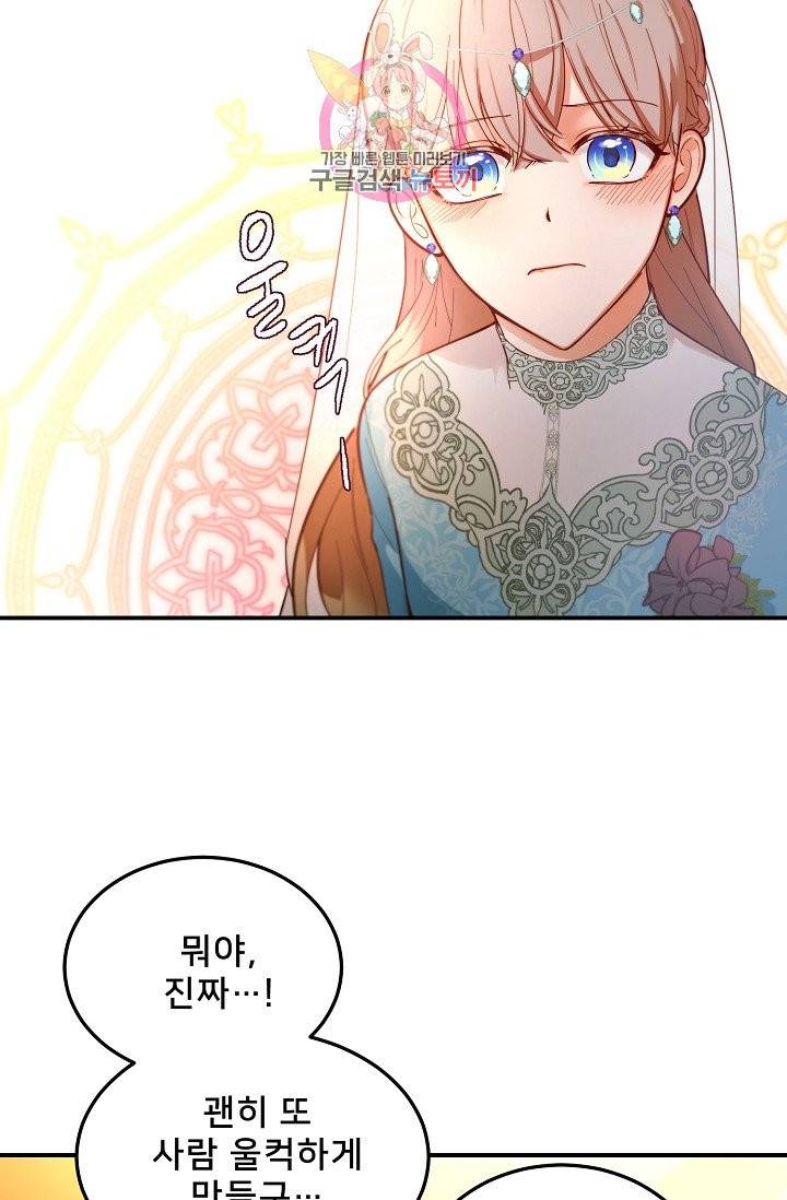 램프의 아미나 62화 31