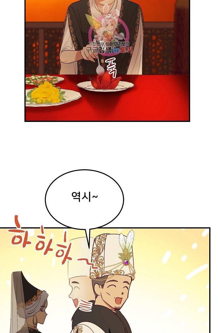 램프의 아미나 62화 41