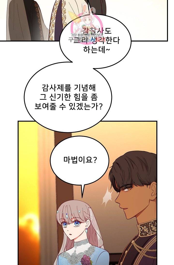 램프의 아미나 62화 42