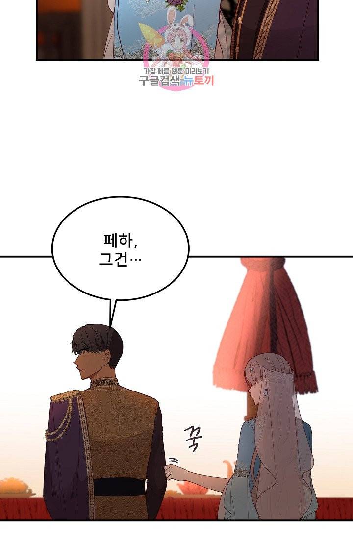 램프의 아미나 62화 43