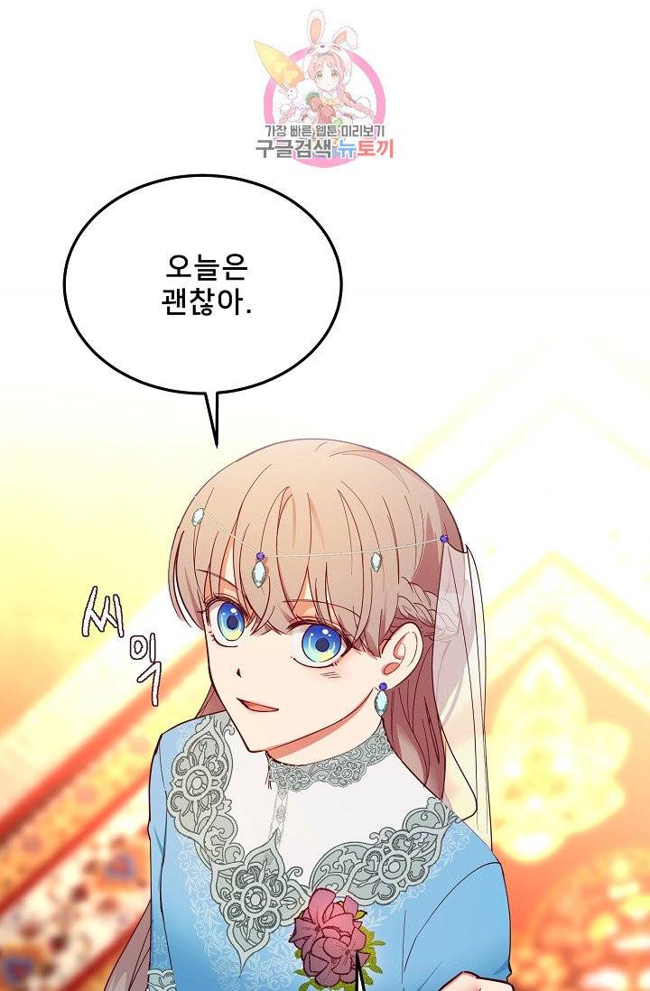 램프의 아미나 62화 45