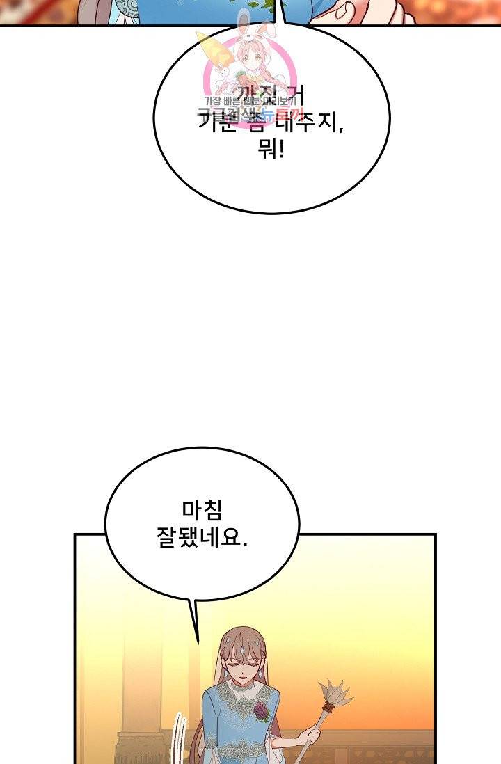 램프의 아미나 62화 46