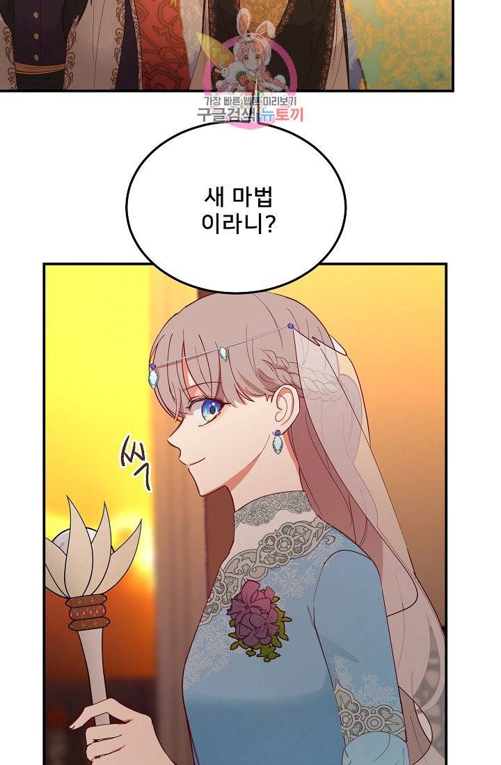 램프의 아미나 62화 48