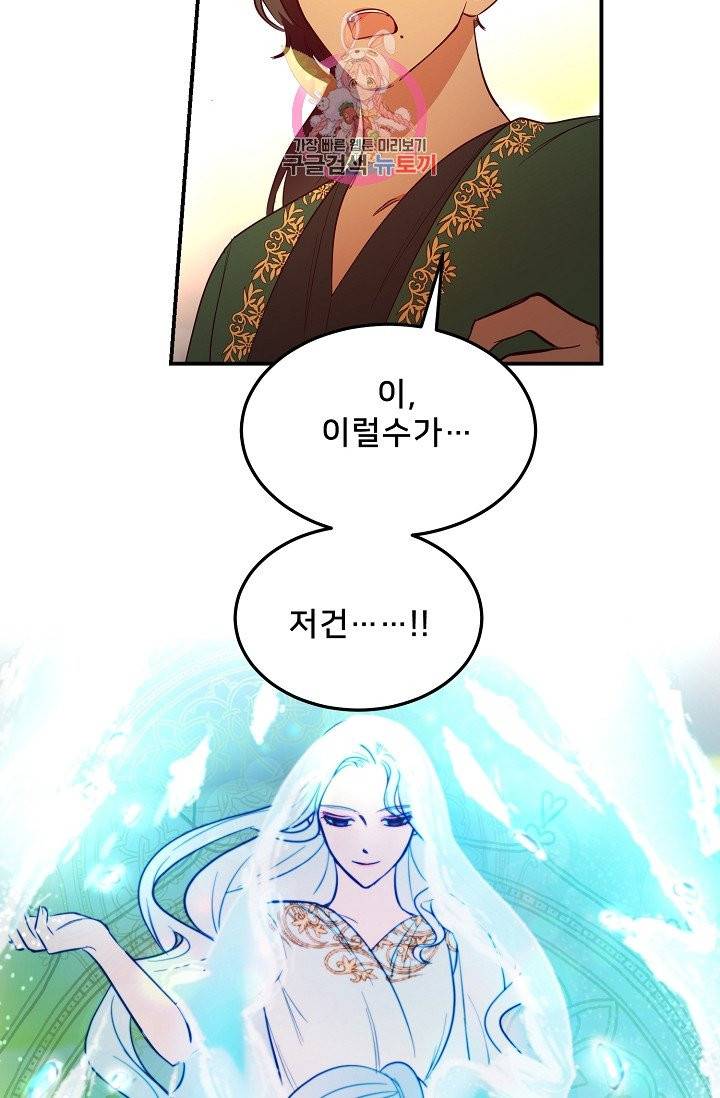 램프의 아미나 62화 56
