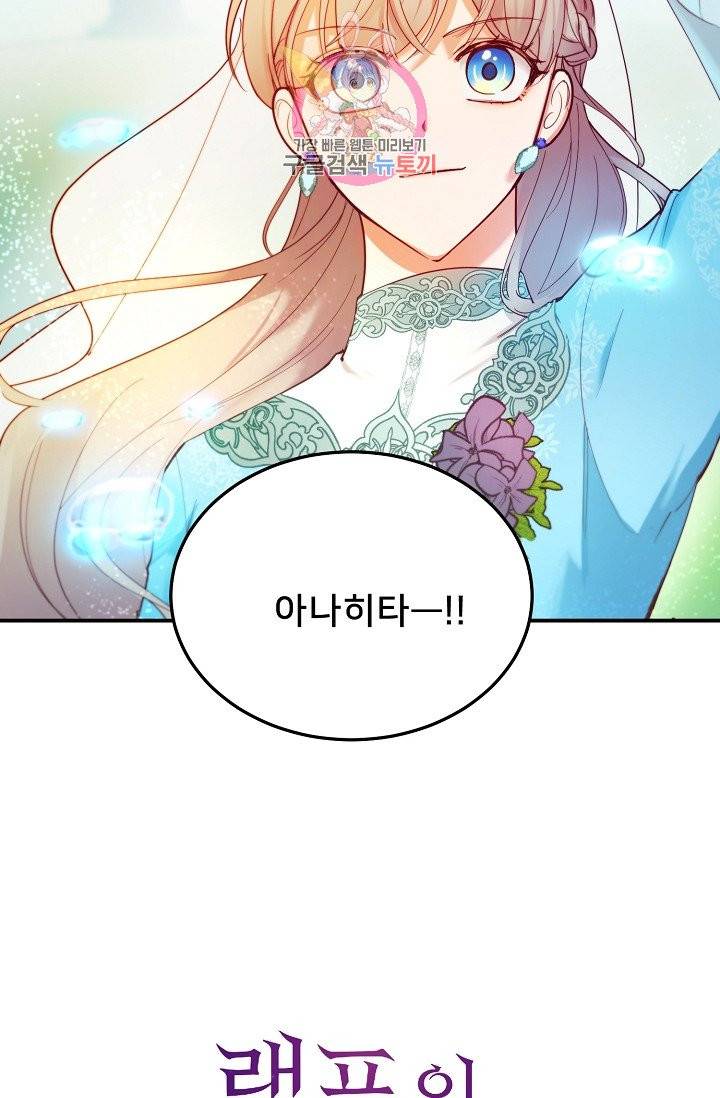 램프의 아미나 62화 58