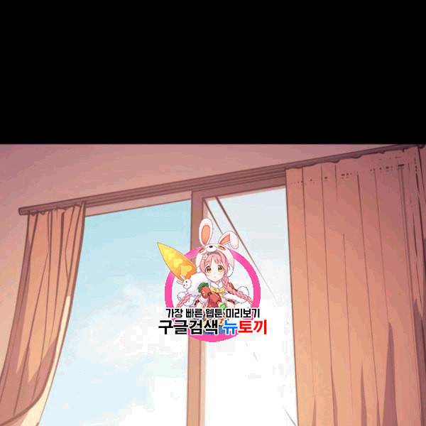나 혼자 만렙 귀환자 39화 1