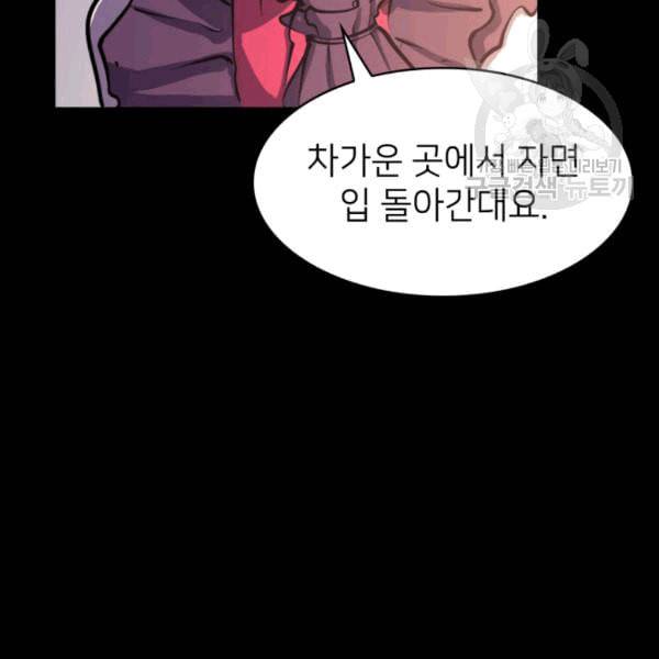 나 혼자 만렙 귀환자 39화 11