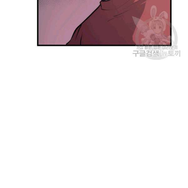 나 혼자 만렙 귀환자 39화 13