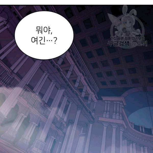 나 혼자 만렙 귀환자 39화 21