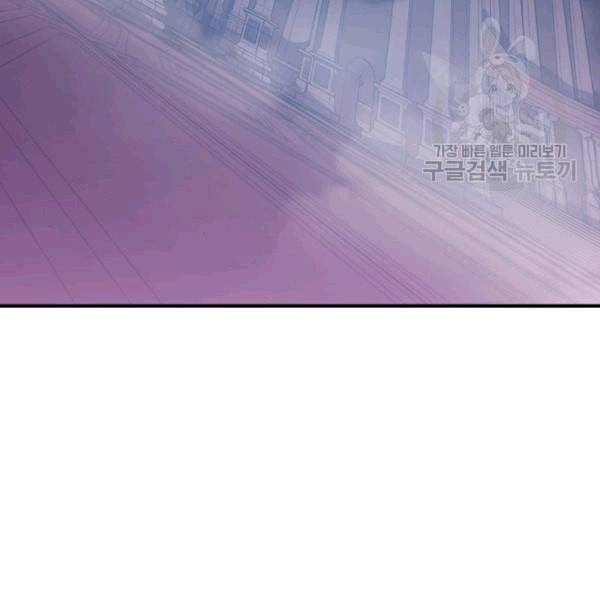 나 혼자 만렙 귀환자 39화 22