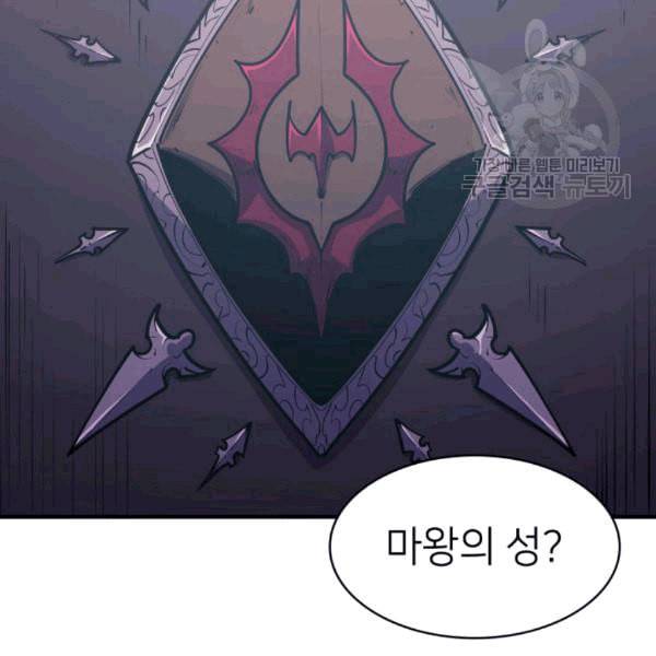 나 혼자 만렙 귀환자 39화 27