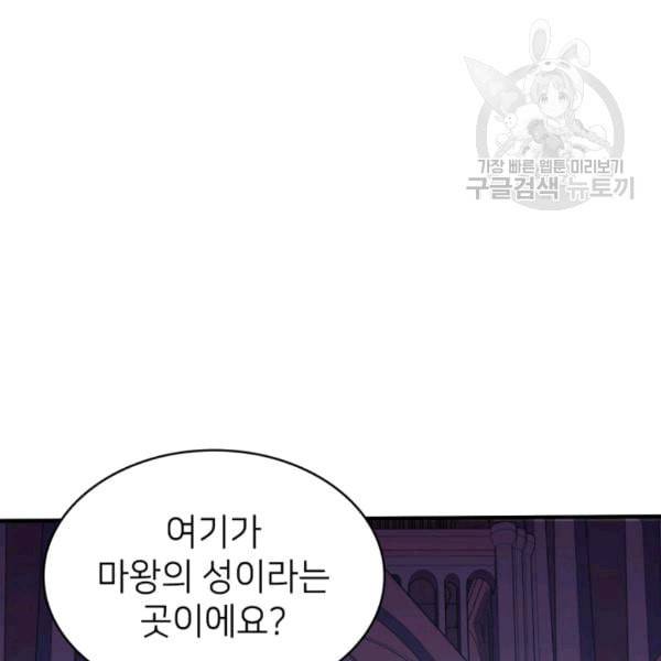 나 혼자 만렙 귀환자 39화 28