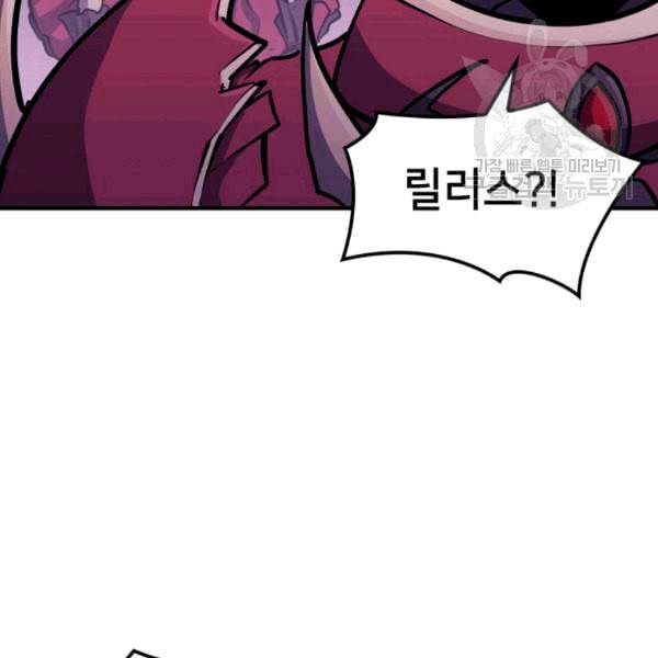 나 혼자 만렙 귀환자 39화 30