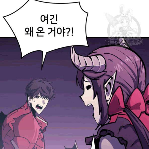 나 혼자 만렙 귀환자 39화 31