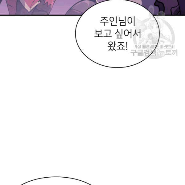 나 혼자 만렙 귀환자 39화 32