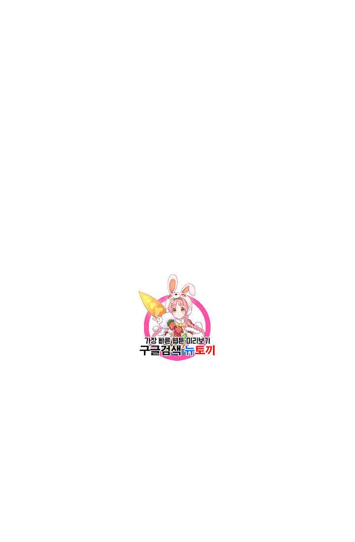 토템의 영역 13화 1