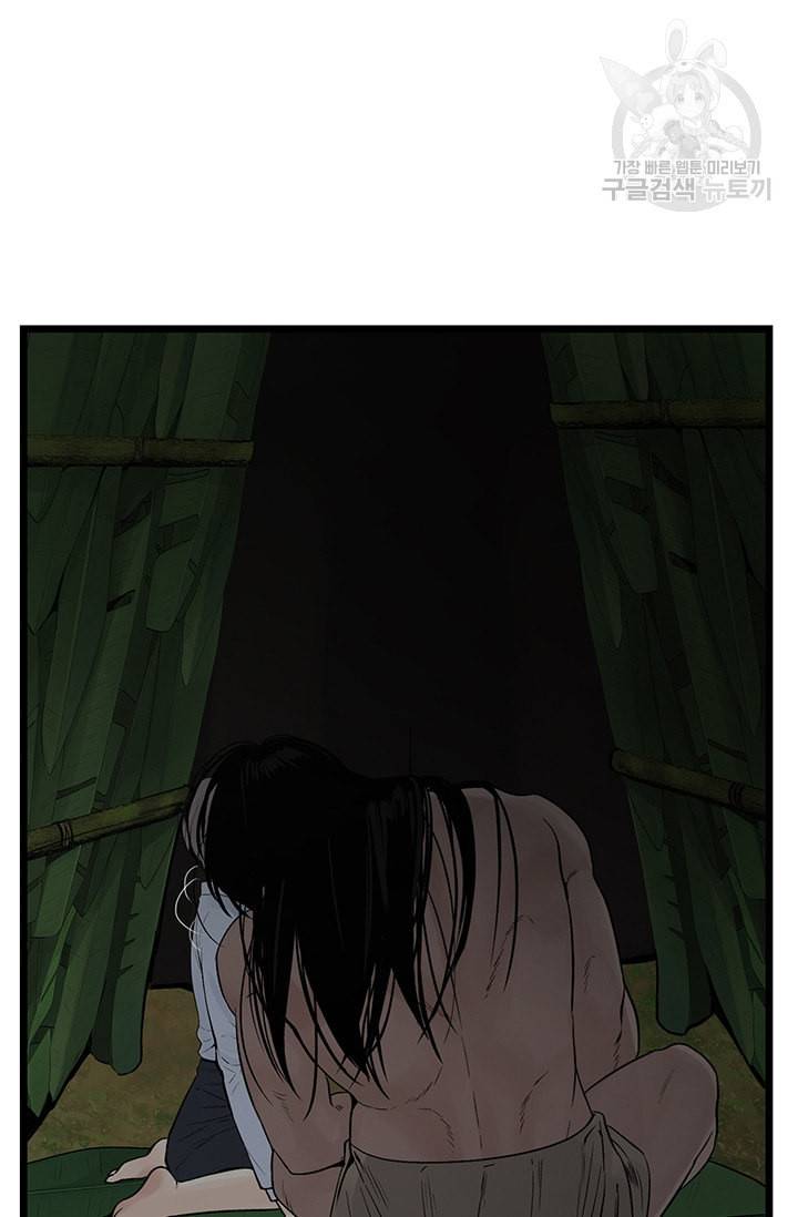 토템의 영역 13화 2