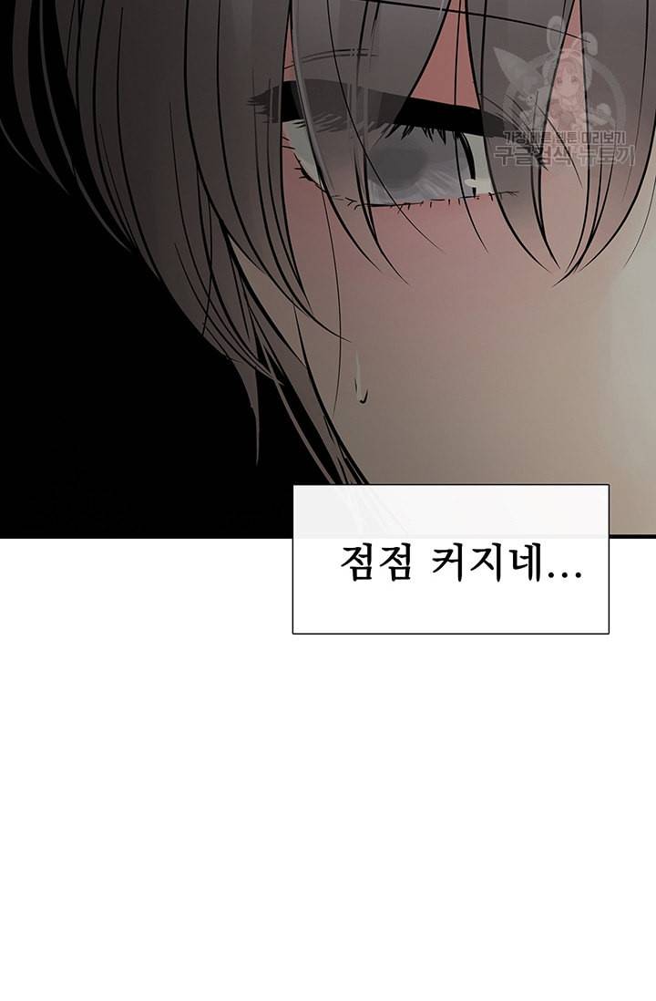 토템의 영역 13화 8
