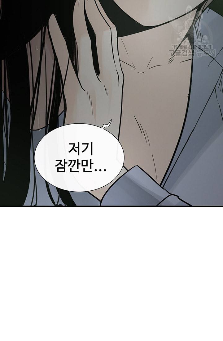 토템의 영역 13화 11