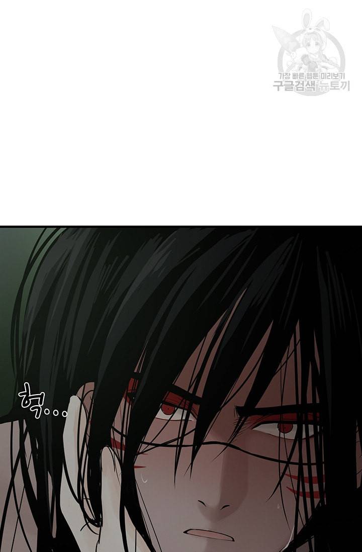 토템의 영역 13화 13