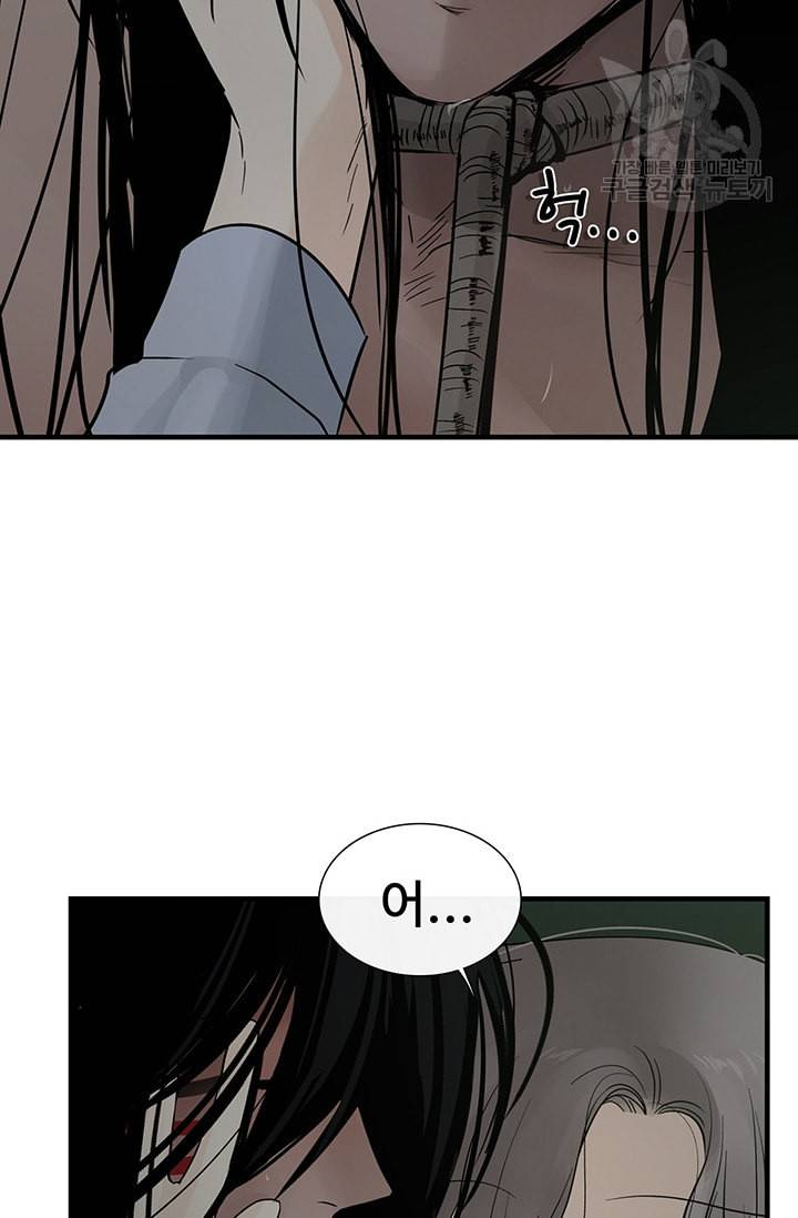 토템의 영역 13화 14
