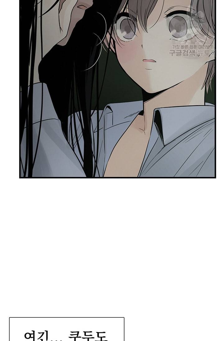 토템의 영역 13화 15