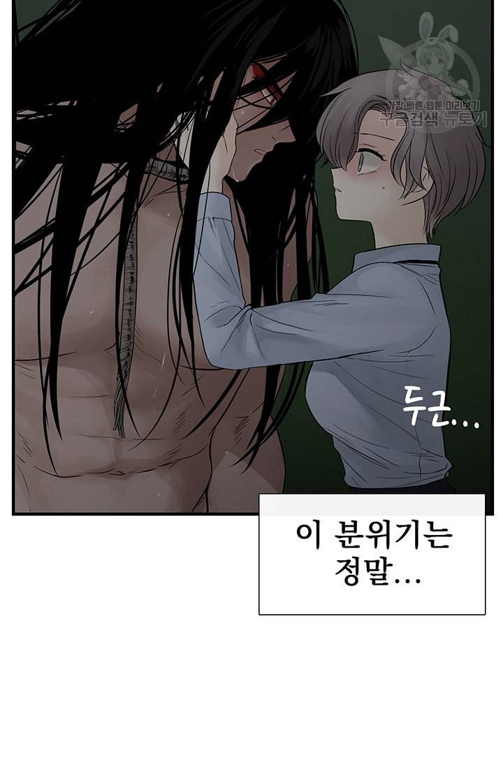 토템의 영역 13화 17