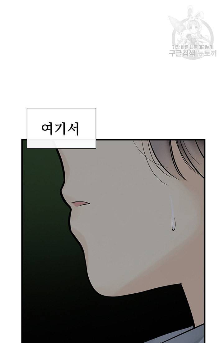토템의 영역 13화 18