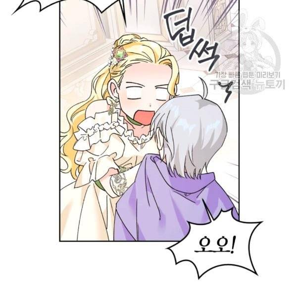 폭군에게는 악녀가 어울린다 47화 21