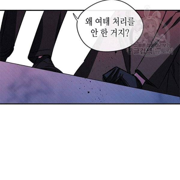 마이 페어 풋맨 69화 3