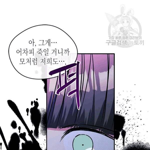 마이 페어 풋맨 69화 4