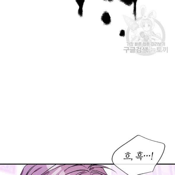 마이 페어 풋맨 69화 7