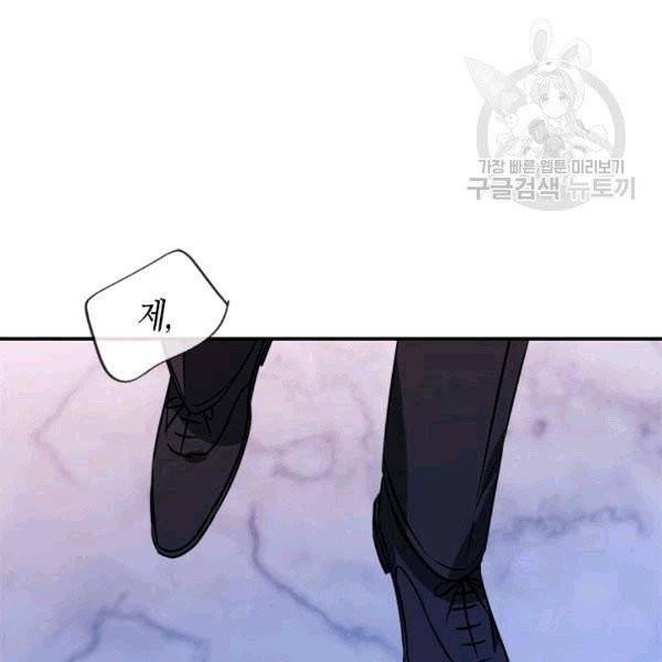 마이 페어 풋맨 69화 9