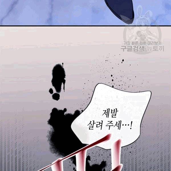 마이 페어 풋맨 69화 10
