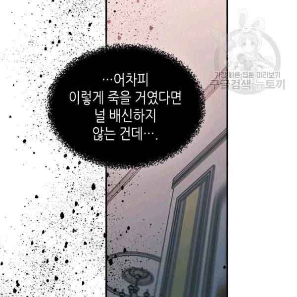 마이 페어 풋맨 69화 13