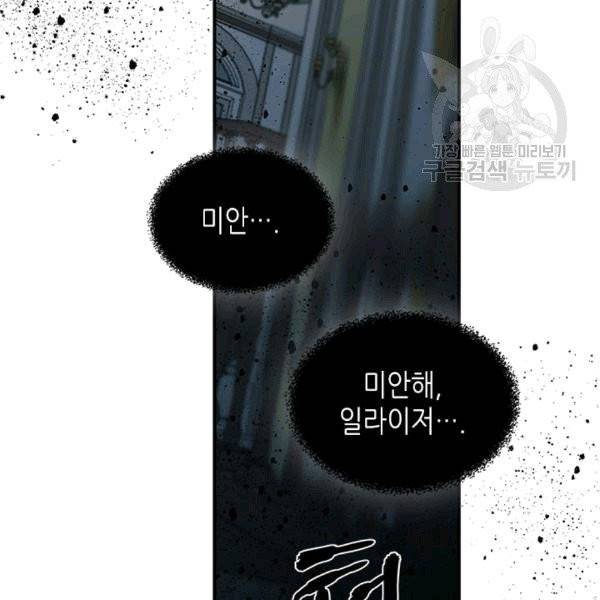 마이 페어 풋맨 69화 14