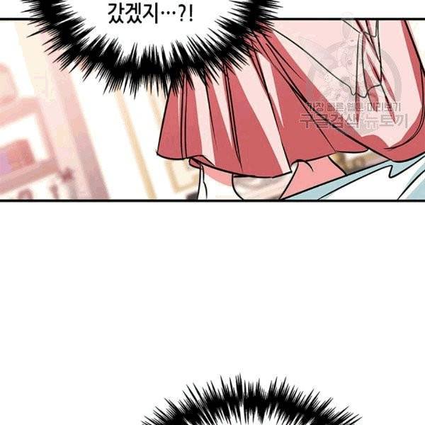 마이 페어 풋맨 69화 20