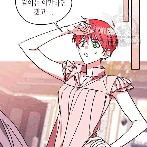 마이 페어 풋맨 69화 24