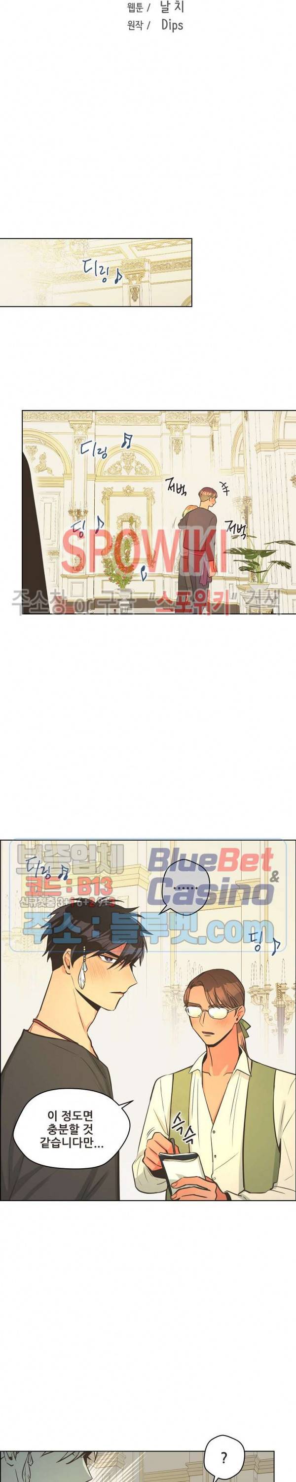 페오스 15화 3