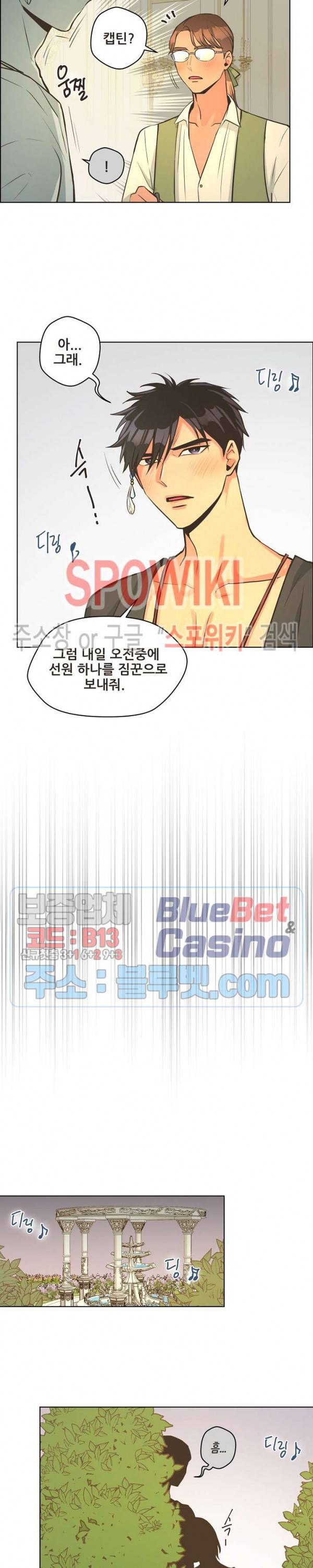 페오스 15화 4