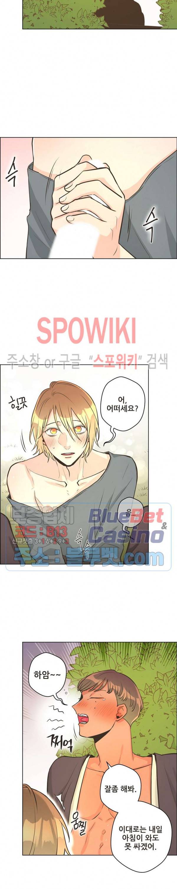 페오스 15화 5