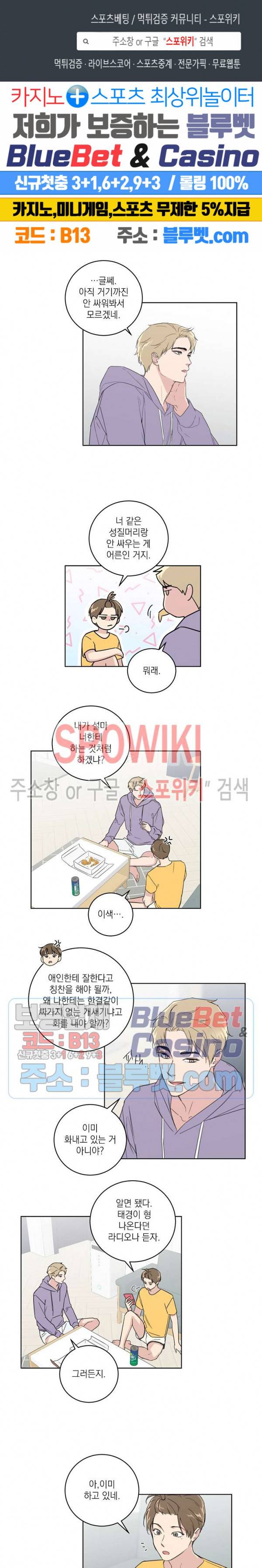 이론과 실제 18화 1